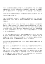 티머니 회계-세무 직무 자기소개서 지원서와 면접자료-3