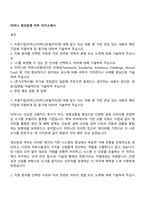 티머니 정산운영 직무 자기소개서-1