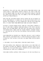티머니 정산운영 직무 자기소개서-2
