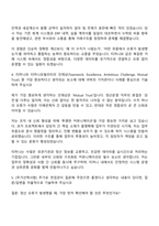 티머니 정산운영 직무 자기소개서-3