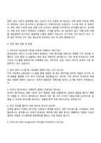 티머니 정산운영 직무 자기소개서-4