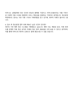 티머니 정산운영 직무 자기소개서-5