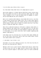 2025 티머니 사업용-사무용 자산관리 자기소개서 자소서 면접-2