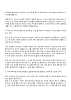 2025 티머니 사업용-사무용 자산관리 자기소개서 자소서 면접-3