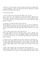 2025 티머니 사업용-사무용 자산관리 자기소개서 자소서 면접-4