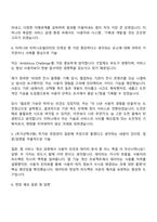 2025 티머니 모바일서비스 개발 및 운영 자기소개서 지원서 면접-3