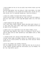 2025 티머니 모바일서비스 개발 및 운영 자기소개서 지원서 면접-4
