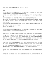 2025 티머니 모바일 상품기획 및 운영 자기소개서 지원서-1