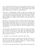 2025 티머니 모바일 상품기획 및 운영 자기소개서 지원서-2