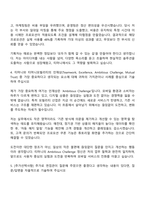 2025 티머니 모바일 상품기획 및 운영 자기소개서 지원서-3