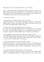 2025 티머니 모바일 상품기획 및 운영 자기소개서 지원서-4