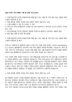2025 티머니 앱 마케팅 기획 및 운영 자기소개서-1