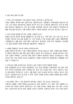2025 티머니 앱 마케팅 기획 및 운영 자기소개서-4