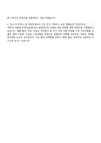 2025 티머니 앱 마케팅 기획 및 운영 자기소개서-5