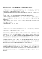2025 티머니모빌리티 앱-서버 개발 및 운영 자기소개서 지원서와 면접자료-1