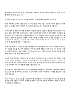 2025 티머니모빌리티 앱-서버 개발 및 운영 자기소개서 지원서와 면접자료-3