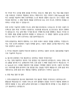 2025 티머니모빌리티 앱-서버 개발 및 운영 자기소개서 지원서와 면접자료-4