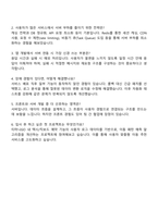 2025 티머니모빌리티 앱-서버 개발 및 운영 자기소개서 지원서와 면접자료-5