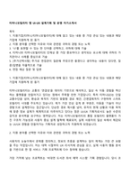 티머니모빌리티 앱 UI-UX 설계기획 및 운영 자기소개서-1