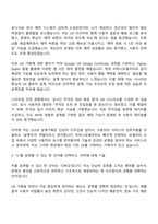 티머니모빌리티 앱 UI-UX 설계기획 및 운영 자기소개서-2