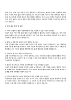 티머니모빌리티 앱 UI-UX 설계기획 및 운영 자기소개서-4