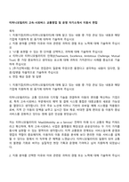티머니모빌리티 고속-시외버스 교통영업 및 운영 자기소개서 지원서 면접-1