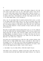 티머니모빌리티 고속-시외버스 교통영업 및 운영 자기소개서 지원서 면접-2