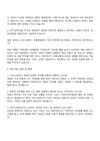 티머니모빌리티 고속-시외버스 교통영업 및 운영 자기소개서 지원서 면접-4