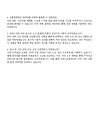 티머니모빌리티 고속-시외버스 교통영업 및 운영 자기소개서 지원서 면접-5