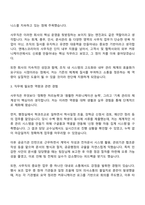 2025 엔에스코리아 사무직 자기소개서 지원서와 면접자료-2