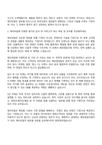 2025 에이피알 해외영업지원 자기소개서 지원서와 면접자료-3