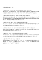 2025 에이피알 해외영업지원 자기소개서 지원서와 면접자료-4