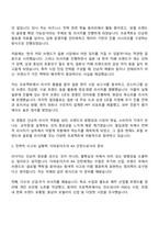 2025 더파운더즈 체험형 글로벌 전략 RA 인턴 자기소개서 지원서와 면접자료-2