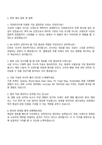 2025 더파운더즈 체험형 글로벌 전략 RA 인턴 자기소개서 지원서와 면접자료-4