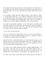 2025 넥스트챕터 인사팀(HR) 인턴 자기소개서 지원서와 면접자료-2