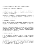2025 넥스트챕터 인사팀(HR) 인턴 자기소개서 지원서와 면접자료-3