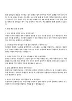 2025 넥스트챕터 인사팀(HR) 인턴 자기소개서 지원서와 면접자료-4