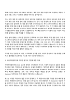 비바리퍼블리카(토스) IT Assistant 자기소개서-2