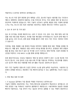 비바리퍼블리카(토스) IT Assistant 자기소개서-3