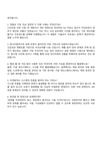 비바리퍼블리카(토스) IT Assistant 자기소개서-4