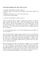 2025 에이피알 널디(NERDY) 온라인 콘텐츠 마케팅 자기소개서-1