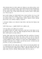 2025 에이피알 널디(NERDY) 온라인 콘텐츠 마케팅 자기소개서-2