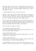 2025 에이피알 널디(NERDY) 온라인 콘텐츠 마케팅 자기소개서-3