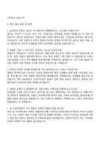 2025 에이피알 널디(NERDY) 온라인 콘텐츠 마케팅 자기소개서-4