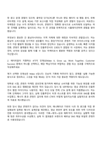 에이피알(APR) 동남아 콘텐츠 퍼포먼스 마케팅 자기소개서 지원서 및 면접질문-2