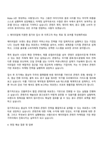 에이피알(APR) 동남아 콘텐츠 퍼포먼스 마케팅 자기소개서 지원서 및 면접질문-3