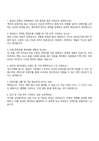 에이피알(APR) 동남아 콘텐츠 퍼포먼스 마케팅 자기소개서 지원서 및 면접질문-4