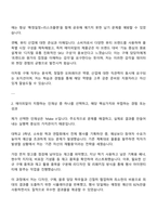 에이피알 [SCM] 뷰티 브랜드 구매 담당 채용연계형 인턴사원 자기소개서 지원서 면접-2