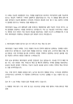 에이피알 [SCM] 뷰티 브랜드 구매 담당 채용연계형 인턴사원 자기소개서 지원서 면접-3