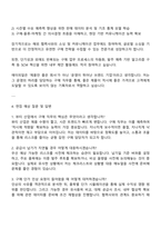에이피알 [SCM] 뷰티 브랜드 구매 담당 채용연계형 인턴사원 자기소개서 지원서 면접-4